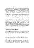 언어의이해1E)인간 의사소통의 특징을 간략하게 서술하시오ok-3