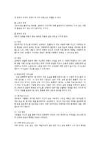 언어의이해1E)인간 의사소통의 특징을 간략하게 서술하시오ok-4