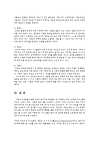 언어의이해1E)인간 의사소통의 특징을 간략하게 서술하시오ok-6