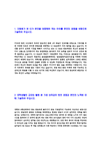 [CJE&M-공연콘텐츠사업부자기소개서]합격자기소개서,면접기출문제,CJE&M자기소개서,자소서,CJE&M자소서,CJE&M자기소개서샘플,예문,이력서-3