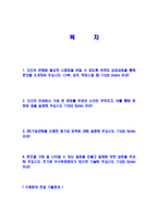 [IBK기업은행-텔러자기소개서]합격자기소개서,면접기출문제,기업은행자기소개서,자소서,기업은행자소서,IBK자기소개서샘플,기업은행자기소개서예문,이력서-2