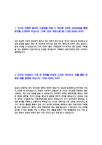 [IBK기업은행-텔러자기소개서]합격자기소개서,면접기출문제,기업은행자기소개서,자소서,기업은행자소서,IBK자기소개서샘플,기업은행자기소개서예문,이력서-3