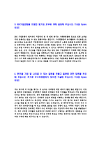 [IBK기업은행-텔러자기소개서]합격자기소개서,면접기출문제,기업은행자기소개서,자소서,기업은행자소서,IBK자기소개서샘플,기업은행자기소개서예문,이력서-4