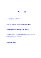 [LGU+-Cunsumer영업자기소개서]합격자기소개서,면접기출문제,엘지유플러스자기소개서,자소서,LG유플러스자소서,엘지U+자기소개서샘플,LGU+자기소개서예문,이력서-2