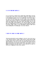 [LGU+-Cunsumer영업자기소개서]합격자기소개서,면접기출문제,엘지유플러스자기소개서,자소서,LG유플러스자소서,엘지U+자기소개서샘플,LGU+자기소개서예문,이력서-3