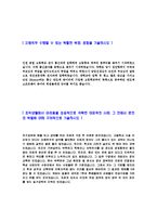 [LGU+-Cunsumer영업자기소개서]합격자기소개서,면접기출문제,엘지유플러스자기소개서,자소서,LG유플러스자소서,엘지U+자기소개서샘플,LGU+자기소개서예문,이력서-4
