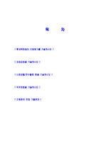 [롯데백화점-영업관리자기소개서]합격자기소개서,면접기출문제,롯데백화점자기소개서,자소서,롯데백화점자소서,롯데백화점자기소개서샘플,롯데백화점자기소개서예문,이력서-2