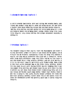 [롯데백화점-영업관리자기소개서]합격자기소개서,면접기출문제,롯데백화점자기소개서,자소서,롯데백화점자소서,롯데백화점자기소개서샘플,롯데백화점자기소개서예문,이력서-4