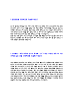 [롯데백화점-영업관리자기소개서]합격자기소개서,면접기출문제,롯데백화점자기소개서,자소서,롯데자소서,롯데백화점자기소개서샘롯데백화점쌍용자기소개서예문,이력서-3