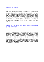 [롯데백화점-영업관리자기소개서]합격자기소개서,면접기출문제,롯데백화점자기소개서,자소서,롯데자소서,롯데백화점자기소개서샘롯데백화점쌍용자기소개서예문,이력서-4