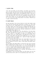 [성교육][학교성교육]성교육 목적, 성교육 원칙, 성교육 필요성, 성교육 만족도, 성교육 교사 역할, 미국 성교육 사례, 성교육 개선방안 분석-5