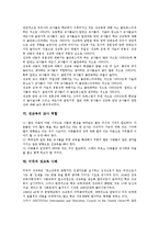 [성교육][학교성교육]성교육 목적, 성교육 원칙, 성교육 필요성, 성교육 만족도, 성교육 교사 역할, 미국 성교육 사례, 성교육 개선방안 분석-7