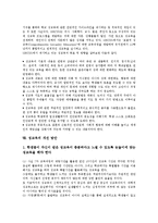 [성교육][학교성교육]성교육 목적, 성교육 원칙, 성교육 필요성, 성교육 만족도, 성교육 교사 역할, 미국 성교육 사례, 성교육 개선방안 분석-8