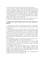 [성교육][학교성교육]성교육 목적, 성교육 원칙, 성교육 필요성, 성교육 만족도, 성교육 교사 역할, 미국 성교육 사례, 성교육 개선방안 분석-9