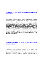 [CJE&M-음악제작자기소개서]합격자기소개서,면접기출문제,CJE&M자기소개서,자소서,CJE&M자소서,CJE&M자기소개서샘플,예문,이력서-3