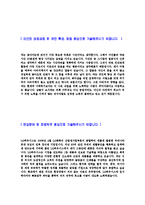 [LG하우시스-생산자기소개서]합격자기소개서,면접기출문제,엘지하우시스자기소개서,자소서,LG하우시스자소서,엘지하우시스자기소개서샘플,LG하우시스자기소개서예문,이력서-3