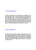[다음-경영지원자기소개서]합격자기소개서,면접기출문제,다음자기소개서,자소서,daum자소서,다음자기소개서샘플,daum자기소개서예문,이력서-3
