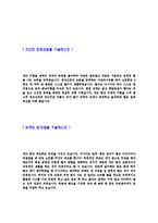 [델코배터리-생산,생산관리자기소개서]합격자기소개서,면접기출문제,델코배터리자기소개서,자소서,델코배터리자소서,델코배터리자기소개서샘플,델코배터리자기소개서예문,이력서-3