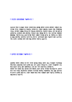 [롯데시네마-경영지원자기소개서]합격자기소개서,면접기출문제,롯데시네마자기소개서,자소서,롯데시네마자소서,롯데시네마자기소개서샘플,롯데시네마자기소개서예문,이력서-3