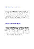 [롯데시네마-경영지원자기소개서]합격자기소개서,면접기출문제,롯데시네마자기소개서,자소서,롯데시네마자소서,롯데시네마자기소개서샘플,롯데시네마자기소개서예문,이력서-4
