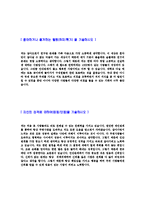 [서브원-경영지원자기소개서]합격자기소개서,면접기출문제,서브원자기소개서,자소서,LG서브원자소서,서브원자기소개서샘플,서브원자기소개서예문,이력서-3