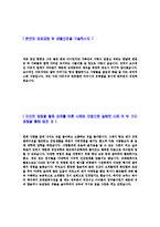 [제일약품-영업자기소개서]합격자기소개서,면접기출문제,제일약품자기소개서,자소서,제일약품자소서,제일약품자기소개서샘플,제일약품자기소개서예문,이력서-3