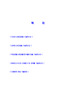 [중부도시가스-경영지원자기소개서]합격자기소개서,면접기출문제,중부도시가스자기소개서,자소서,중부도시가스자소서,중부도시가스자기소개서샘플,중부도시가스자기소개서예문,이력서-2