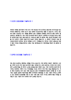[중부도시가스-경영지원자기소개서]합격자기소개서,면접기출문제,중부도시가스자기소개서,자소서,중부도시가스자소서,중부도시가스자기소개서샘플,중부도시가스자기소개서예문,이력서-3