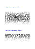 [중부도시가스-경영지원자기소개서]합격자기소개서,면접기출문제,중부도시가스자기소개서,자소서,중부도시가스자소서,중부도시가스자기소개서샘플,중부도시가스자기소개서예문,이력서-4