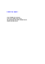 [중부도시가스-경영지원자기소개서]합격자기소개서,면접기출문제,중부도시가스자기소개서,자소서,중부도시가스자소서,중부도시가스자기소개서샘플,중부도시가스자기소개서예문,이력서-5