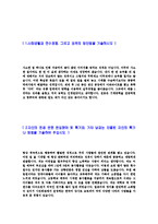 [한화화약-생산품질관리자기소개서]합격자기소개서,면접기출문제,한화화약자기소개서,자소서,한화화약자소서,샘플,예문,이력서-3