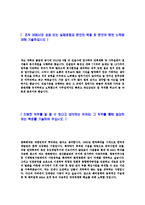 [한화화약-생산품질관리자기소개서]합격자기소개서,면접기출문제,한화화약자기소개서,자소서,한화화약자소서,샘플,예문,이력서-4