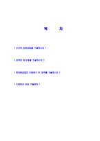 [현대중공업-경영지원자기소개서]합격자기소개서,면접기출문제,현대중공업자기소개서,자소서,현대중공업자소서,현대중공업자기소개서샘플,현대중공업자기소개서예문,이력서-2