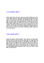 [현대중공업-경영지원자기소개서]합격자기소개서,면접기출문제,현대중공업자기소개서,자소서,현대중공업자소서,현대중공업자기소개서샘플,현대중공업자기소개서예문,이력서-3