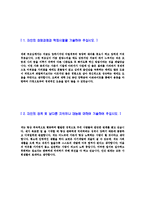 [효성중공업-중공업자기소개서]합격자기소개서,면접기출문제,효성중공업PG자기소개서,자소서,효성중공업자소서,효성중공업자기소개서샘플,효성중공업PG자기소개서예문,이력서-3