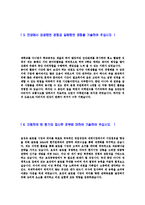 [효성중공업-중공업자기소개서]합격자기소개서,면접기출문제,효성중공업PG자기소개서,자소서,효성중공업자소서,효성중공업자기소개서샘플,효성중공업PG자기소개서예문,이력서-4