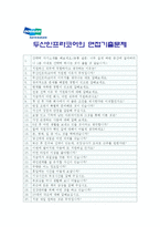 [두산인프라코어자기소개서 2편]2012 두산인프라코어자기소개서+면접기출_두산인프라코어자기소개서예문_두산인프라코어자기소개서샘플_두산인프라코어자소서-4