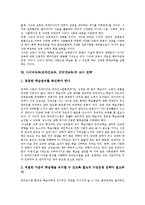 사이버교육(온라인교육, 인터넷교육)요소,현황, 사이버교육(온라인교육, 인터넷교육)교육적의의,교수전략, 사이버교육(온라인교육, 인터넷교육)제고방안-5