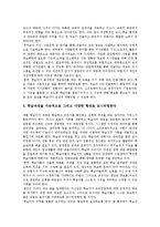 사이버교육(온라인교육, 인터넷교육)요소,현황, 사이버교육(온라인교육, 인터넷교육)교육적의의,교수전략, 사이버교육(온라인교육, 인터넷교육)제고방안-7