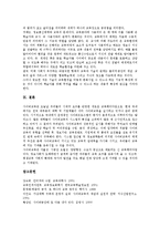 사이버교육(온라인교육, 인터넷교육)요소,현황, 사이버교육(온라인교육, 인터넷교육)교육적의의,교수전략, 사이버교육(온라인교육, 인터넷교육)제고방안-11