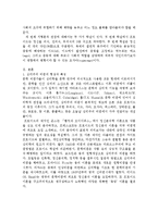 [문학의 이해/2학년공통]프로이드의 심리주의 비평에 대해 서술하시오-2