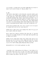 [문학의 이해/2학년공통]프로이드의 심리주의 비평에 대해 서술하시오-6