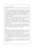 [교육심리학/4학년 공통]가드너 중다지능이론, 콜버그의 도덕성 발달이론을 설명하고 그 교육적 시사점을 논하시오.-6