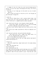 [교육심리학/4학년 공통]가드너 중다지능이론, 콜버그의 도덕성 발달이론을 설명하고 그 교육적 시사점을 논하시오.-10