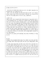 [교육심리학/4학년 공통]가드너 중다지능이론, 콜버그의 도덕성 발달이론을 설명하고 그 교육적 시사점을 논하시오.-11