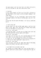 인간의 행동이 유전에 의해 결정되는가 혹은 환경에 의해 결정되는가의 관점에 대해 자신의 생각, 두 관점의 공존이 가능한지를 자신의 생각으로 정리-2