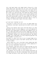 인간의 행동이 유전에 의해 결정되는가 혹은 환경에 의해 결정되는가의 관점에 대해 자신의 생각, 두 관점의 공존이 가능한지를 자신의 생각으로 정리-5
