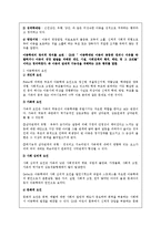 [아동복지/4학년 공통]아동학대의 발생 현황 및 원인을 제시하고 예방대책에 대해 논하시오-2