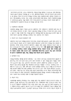 [아동복지/4학년 공통]아동학대의 발생 현황 및 원인을 제시하고 예방대책에 대해 논하시오-7