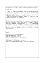 [아동복지/4학년 공통]아동학대의 발생 현황 및 원인을 제시하고 예방대책에 대해 논하시오-8